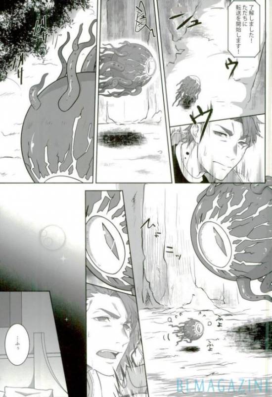 (SPARK12) [STAND PLAY (Hagetaka)] Senjitsu Tasukete Itadaita Gazer desu (FateGrand Order)_03