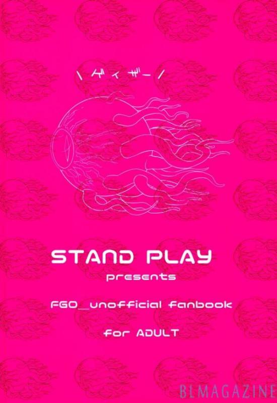 (SPARK12) [STAND PLAY (Hagetaka)] Senjitsu Tasukete Itadaita Gazer desu (FateGrand Order)_16