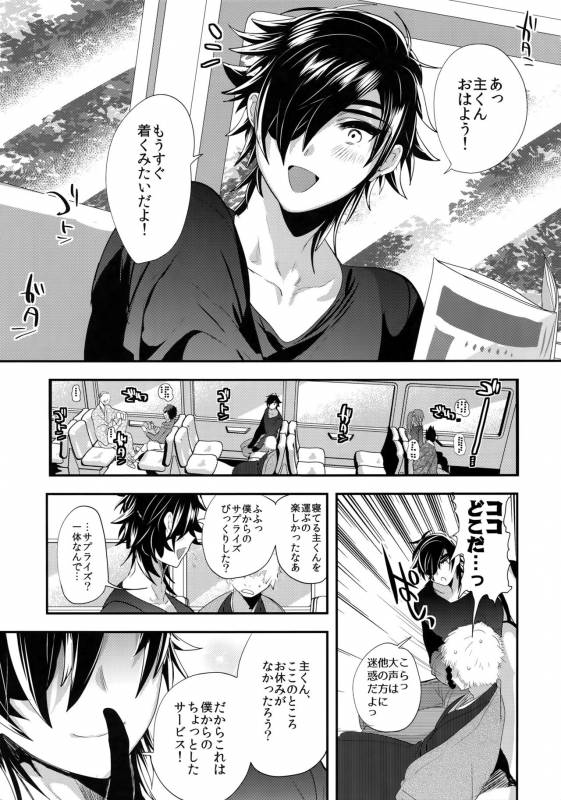 (SPARK12) [Ultra Power (DX Boy)] Ryokou, Kanojo to Onsen de (Touken Ranbu)_03