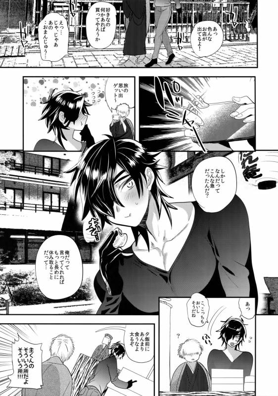 (SPARK12) [Ultra Power (DX Boy)] Ryokou, Kanojo to Onsen de (Touken Ranbu)_05