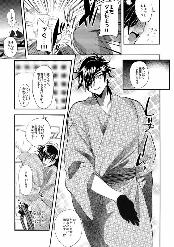 (SPARK12) [Ultra Power (DX Boy)] Ryokou, Kanojo to Onsen de (Touken Ranbu)_07
