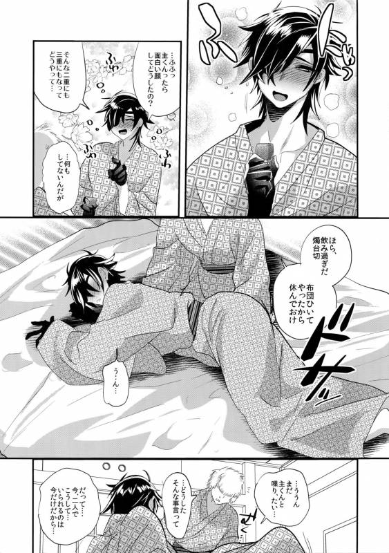 (SPARK12) [Ultra Power (DX Boy)] Ryokou, Kanojo to Onsen de (Touken Ranbu)_17