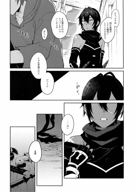 (SPARK12) [mi (Misaka Nyuumen)] Hitotsu Nokorazu Anata ni Sasageru (Granblue Fantasy)_06