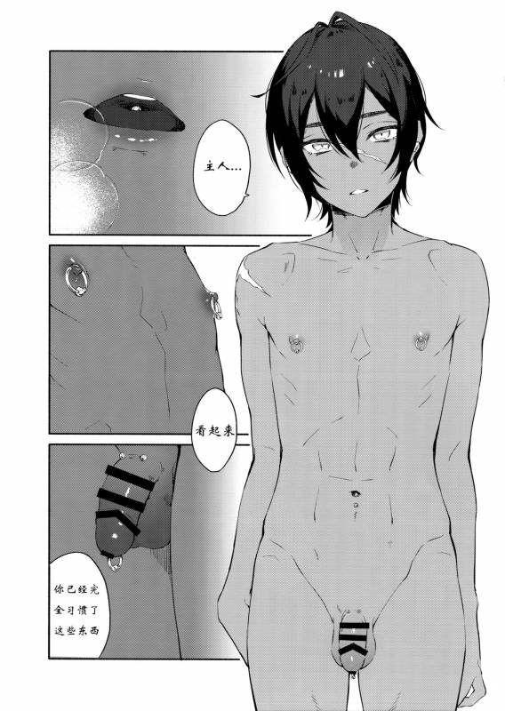 (SPARK12) [mi (Misaka Nyuumen)] Hitotsu Nokorazu Anata ni Sasageru (Granblue Fantasy) [Chines_06