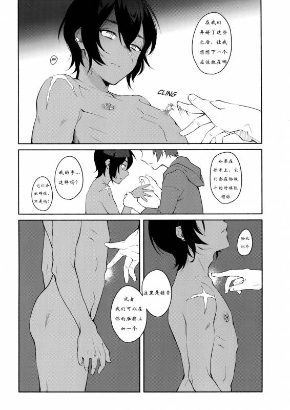 (SPARK12) [mi (Misaka Nyuumen)] Hitotsu Nokorazu Anata ni Sasageru (Granblue Fantasy) [Chines_07