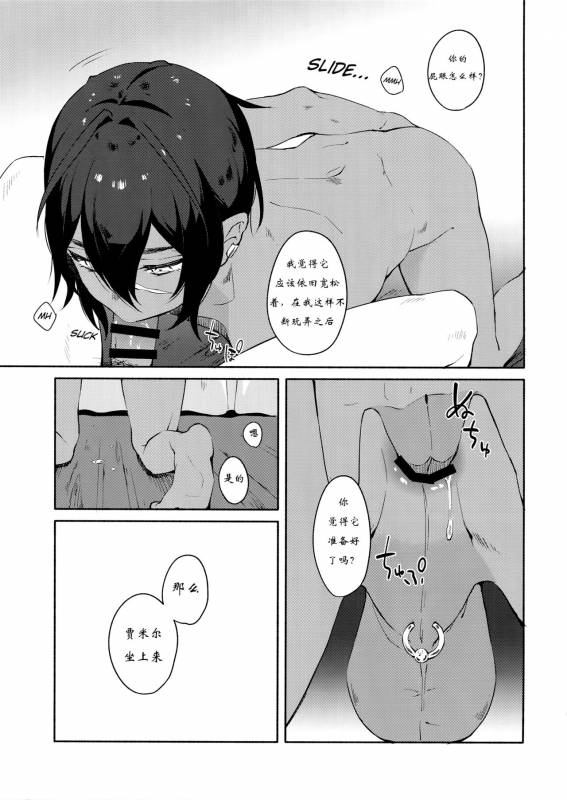 (SPARK12) [mi (Misaka Nyuumen)] Hitotsu Nokorazu Anata ni Sasageru (Granblue Fantasy) [Chines_14