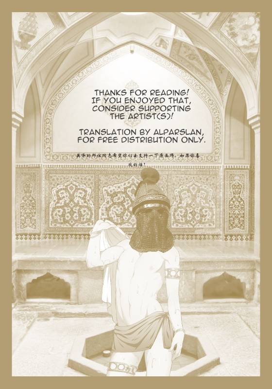 (SPARK12) [mi (Misaka Nyuumen)] Hitotsu Nokorazu Anata ni Sasageru (Granblue Fantasy) [Chines_22