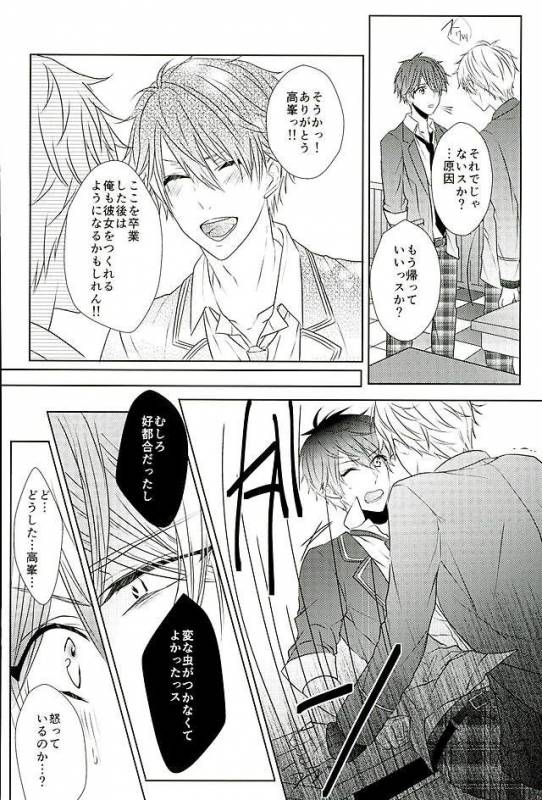 (SPARK25) [whitelily (Relm)] Ii You Ni Sare teru You Ni Shika Omoenai (Ensemble Stars!)_06