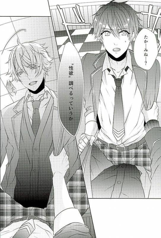 (SPARK25) [whitelily (Relm)] Ii You Ni Sare teru You Ni Shika Omoenai (Ensemble Stars!)_10