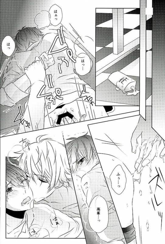 (SPARK25) [whitelily (Relm)] Ii You Ni Sare teru You Ni Shika Omoenai (Ensemble Stars!)_12