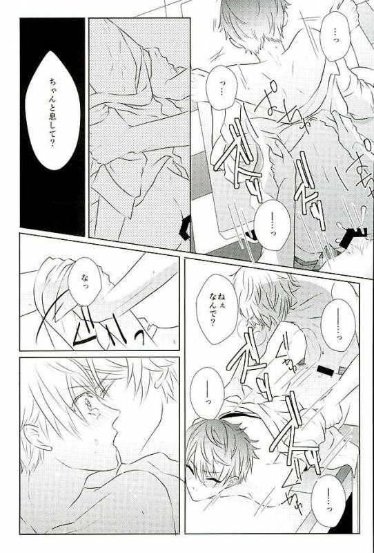 (SPARK25) [whitelily (Relm)] Ii You Ni Sare teru You Ni Shika Omoenai (Ensemble Stars!)_15