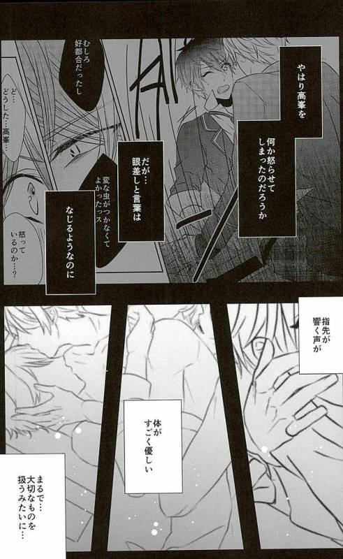 (SPARK25) [whitelily (Relm)] Ii You Ni Sare teru You Ni Shika Omoenai (Ensemble Stars!)_20