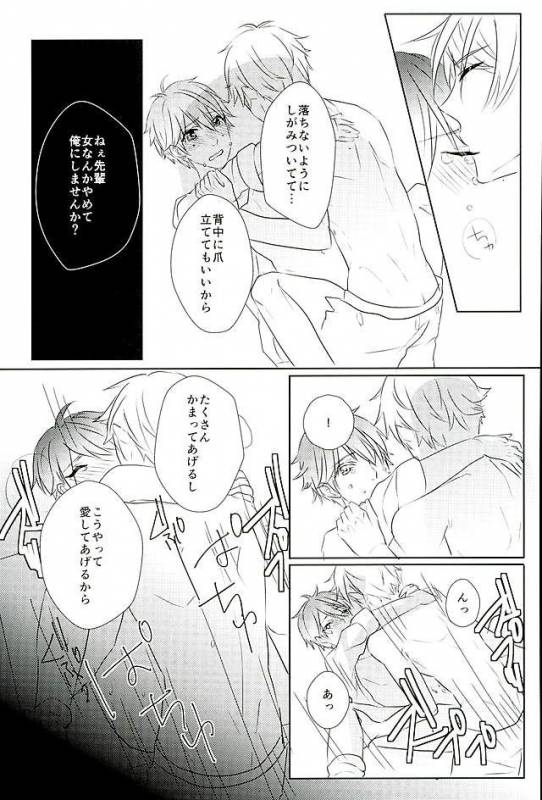 (SPARK25) [whitelily (Relm)] Ii You Ni Sare teru You Ni Shika Omoenai (Ensemble Stars!)_23