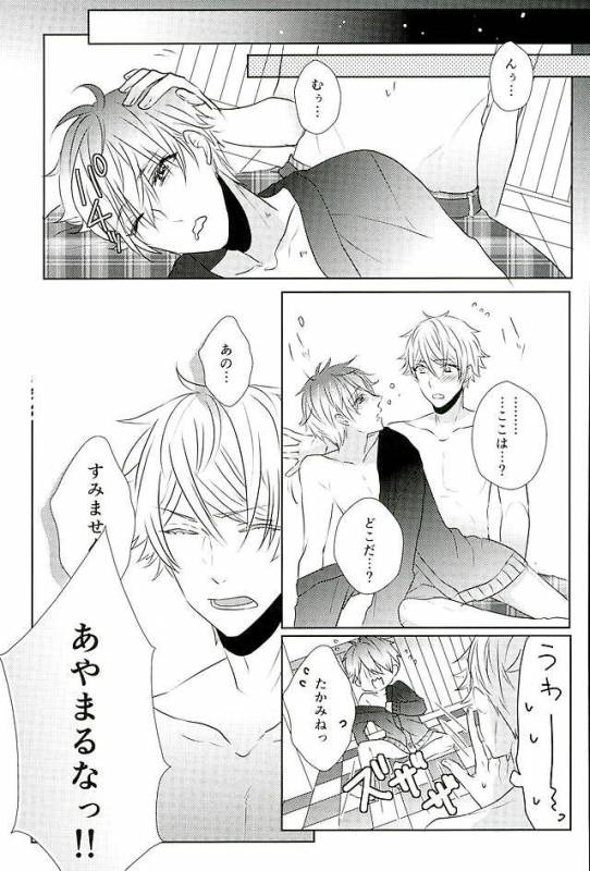 (SPARK25) [whitelily (Relm)] Ii You Ni Sare teru You Ni Shika Omoenai (Ensemble Stars!)_27