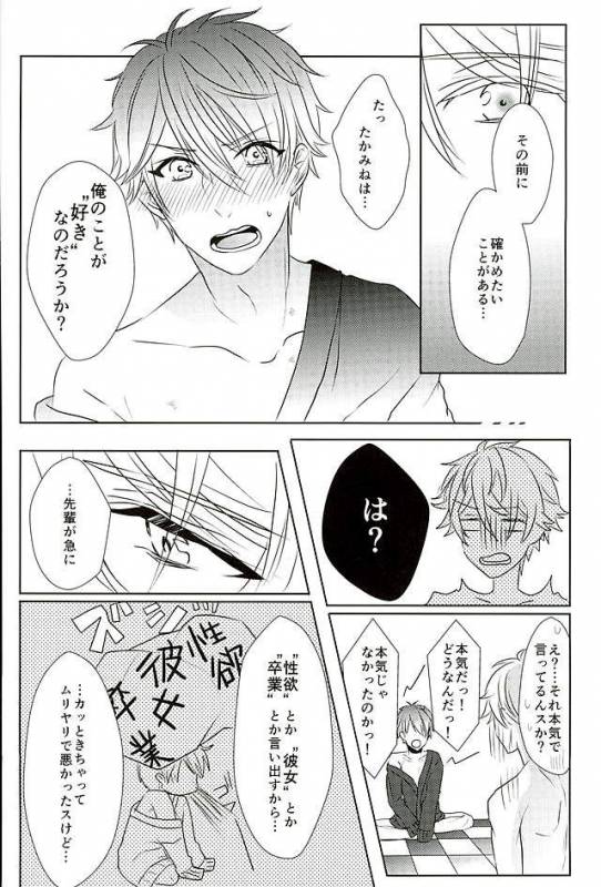 (SPARK25) [whitelily (Relm)] Ii You Ni Sare teru You Ni Shika Omoenai (Ensemble Stars!)_28