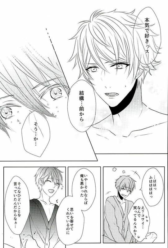 (SPARK25) [whitelily (Relm)] Ii You Ni Sare teru You Ni Shika Omoenai (Ensemble Stars!)_29
