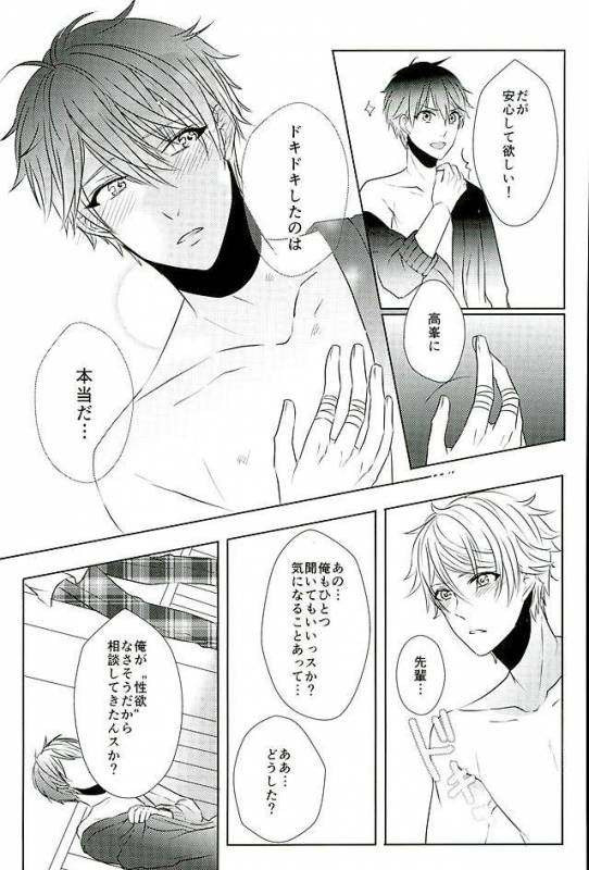 (SPARK25) [whitelily (Relm)] Ii You Ni Sare teru You Ni Shika Omoenai (Ensemble Stars!)_31