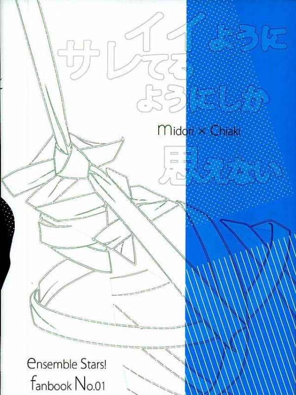 (SPARK25) [whitelily (Relm)] Ii You Ni Sare teru You Ni Shika Omoenai (Ensemble Stars!)_36