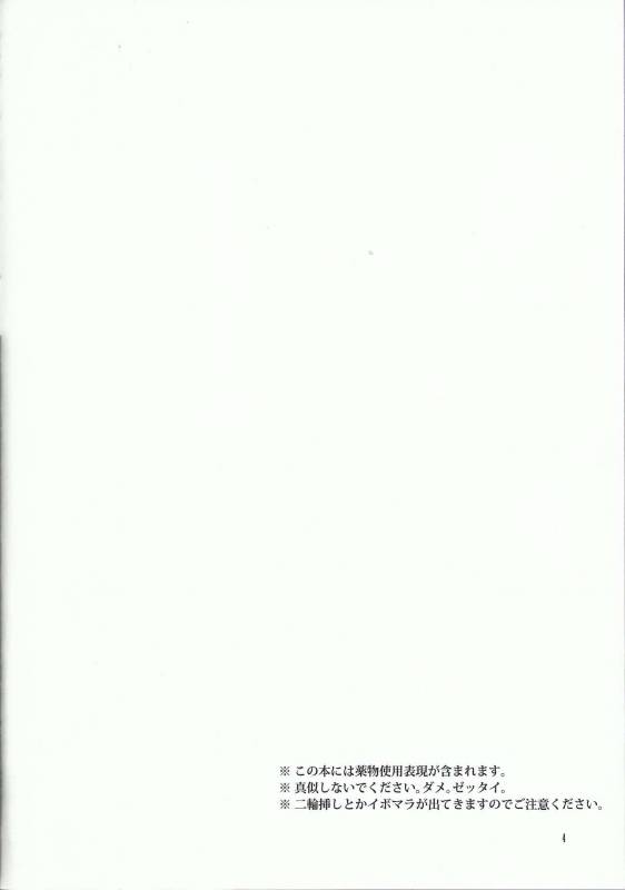 (SPARK7) [DIZZY (Akashi Kuyou)] Shark Dxxg (Yu-Gi-Oh! Zexal)_02