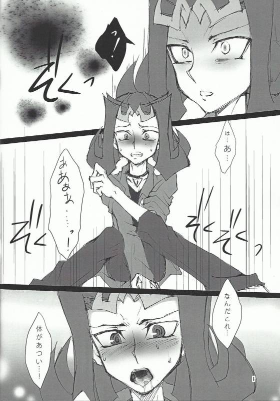 (SPARK7) [DIZZY (Akashi Kuyou)] Shark Dxxg (Yu-Gi-Oh! Zexal)_04