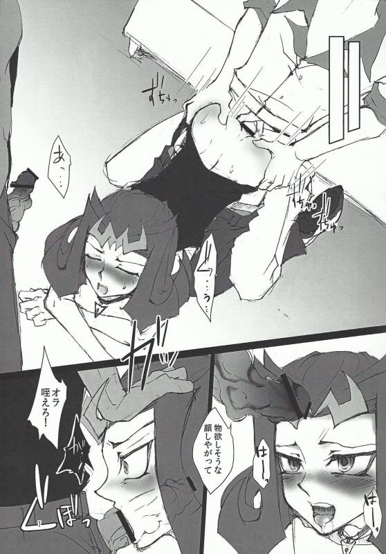 (SPARK7) [DIZZY (Akashi Kuyou)] Shark Dxxg (Yu-Gi-Oh! Zexal)_05