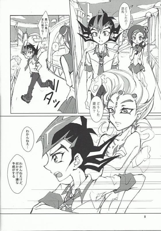 (SPARK7) [DIZZY (Akashi Kuyou)] Shark Dxxg (Yu-Gi-Oh! Zexal)_08