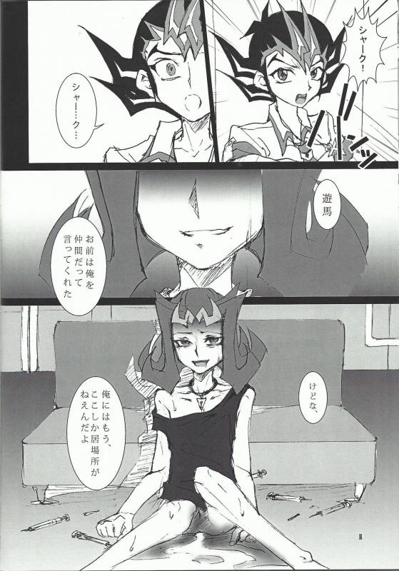 (SPARK7) [DIZZY (Akashi Kuyou)] Shark Dxxg (Yu-Gi-Oh! Zexal)_14