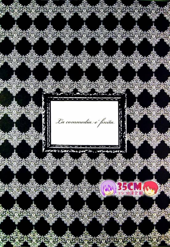 (SPARK7) [KSK. (Haruchika)] La commedia è finita (Kuroko no Basuke) [Chinese] [35CM漢化組]_01