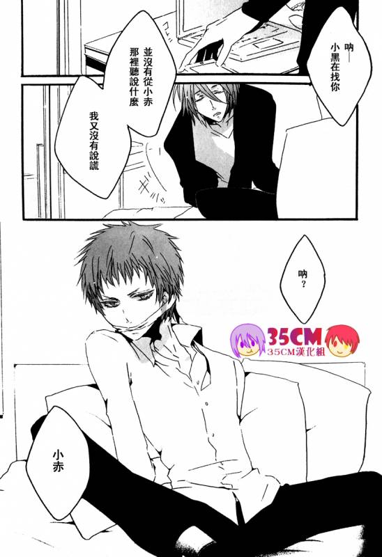 (SPARK7) [KSK. (Haruchika)] La commedia è finita (Kuroko no Basuke) [Chinese] [35CM漢化組]_04
