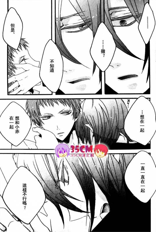 (SPARK7) [KSK. (Haruchika)] La commedia è finita (Kuroko no Basuke) [Chinese] [35CM漢化組]_06