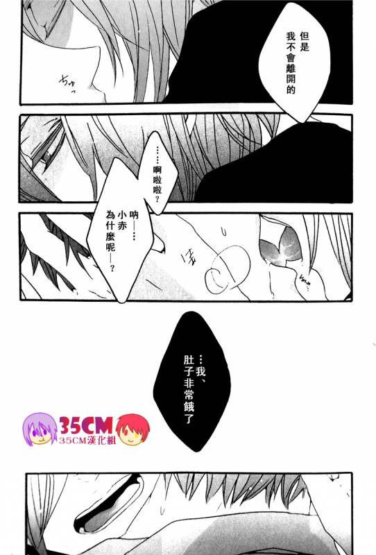 (SPARK7) [KSK. (Haruchika)] La commedia è finita (Kuroko no Basuke) [Chinese] [35CM漢化組]_08