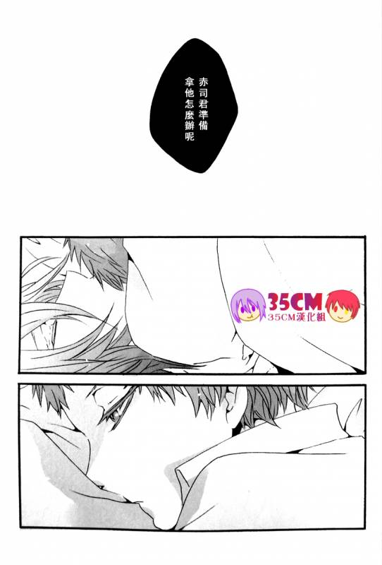 (SPARK7) [KSK. (Haruchika)] La commedia è finita (Kuroko no Basuke) [Chinese] [35CM漢化組]_16