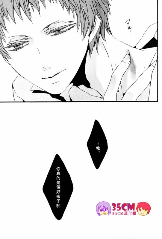 (SPARK7) [KSK. (Haruchika)] La commedia è finita (Kuroko no Basuke) [Chinese] [35CM漢化組]_18