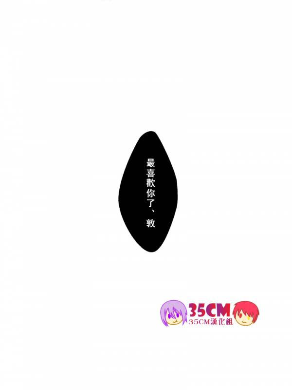 (SPARK7) [KSK. (Haruchika)] La commedia è finita (Kuroko no Basuke) [Chinese] [35CM漢化組]_19