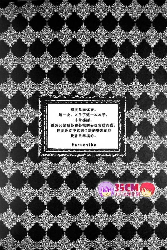 (SPARK7) [KSK. (Haruchika)] La commedia è finita (Kuroko no Basuke) [Chinese] [35CM漢化組]_22