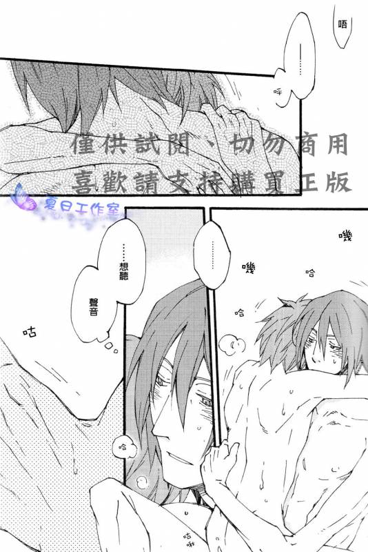 (SPARK7) [Kaiten Mokugyo (Makimura Maki)] Oyasumichou Shitsureishimasu (Kuroko no Basuke) [Chines_03