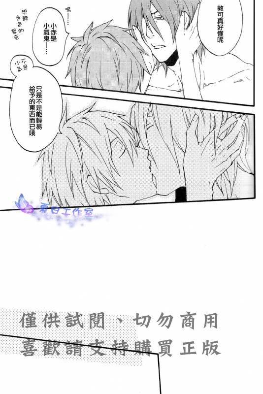 (SPARK7) [Kaiten Mokugyo (Makimura Maki)] Oyasumichou Shitsureishimasu (Kuroko no Basuke) [Chines_05