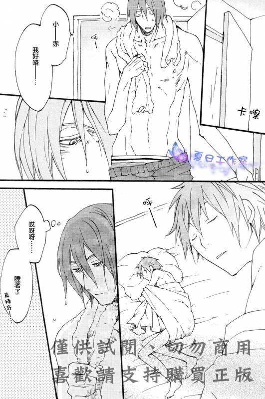 (SPARK7) [Kaiten Mokugyo (Makimura Maki)] Oyasumichou Shitsureishimasu (Kuroko no Basuke) [Chines_06