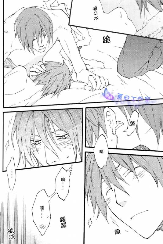 (SPARK7) [Kaiten Mokugyo (Makimura Maki)] Oyasumichou Shitsureishimasu (Kuroko no Basuke) [Chines_08