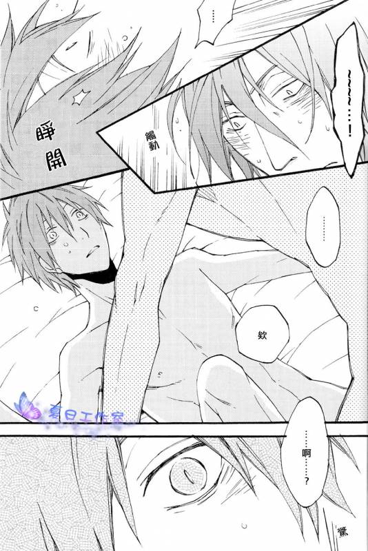 (SPARK7) [Kaiten Mokugyo (Makimura Maki)] Oyasumichou Shitsureishimasu (Kuroko no Basuke) [Chines_11
