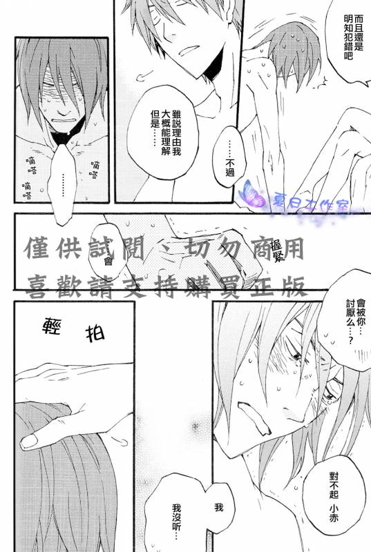 (SPARK7) [Kaiten Mokugyo (Makimura Maki)] Oyasumichou Shitsureishimasu (Kuroko no Basuke) [Chines_16