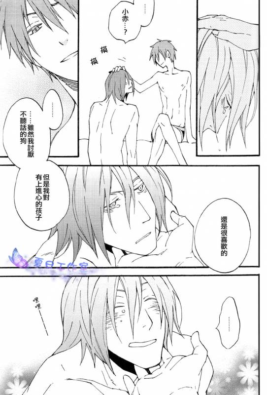 (SPARK7) [Kaiten Mokugyo (Makimura Maki)] Oyasumichou Shitsureishimasu (Kuroko no Basuke) [Chines_17