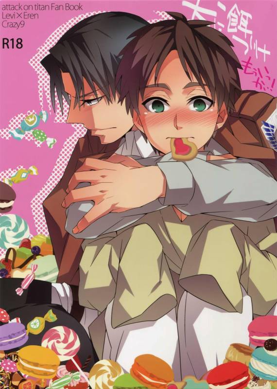 (SPARK8) [Crazy9 (Ichitaka)] Inu ni Ezuke Mou Ikkai! (Shingeki no Kyojin)_00