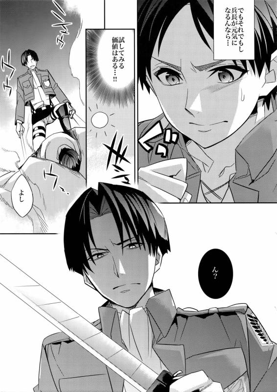 (SPARK8) [Crazy9 (Ichitaka)] Inu ni Ezuke Mou Ikkai! (Shingeki no Kyojin)_05