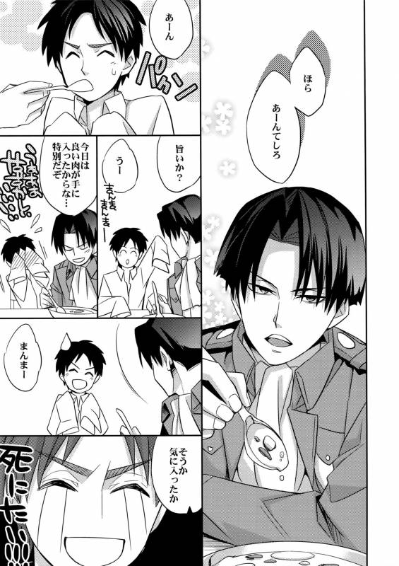 (SPARK8) [Crazy9 (Ichitaka)] Inu ni Ezuke Mou Ikkai! (Shingeki no Kyojin)_07