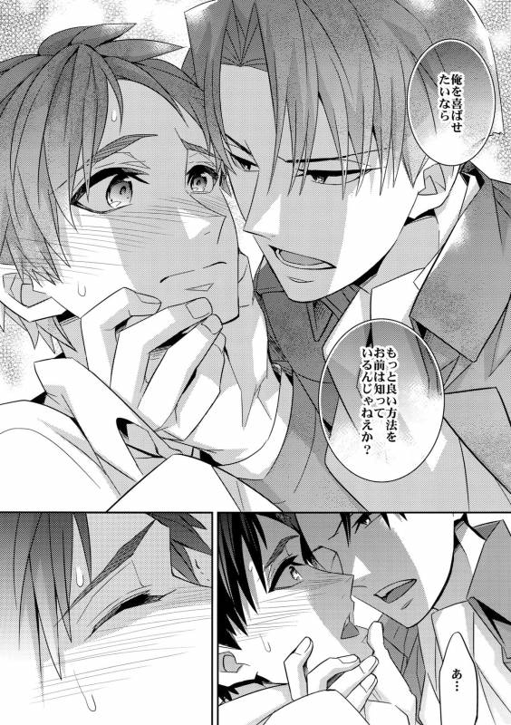 (SPARK8) [Crazy9 (Ichitaka)] Inu ni Ezuke Mou Ikkai! (Shingeki no Kyojin)_14