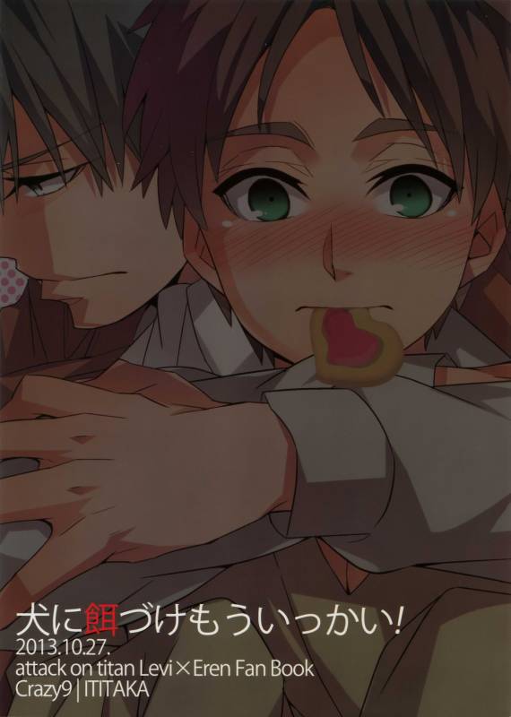 (SPARK8) [Crazy9 (Ichitaka)] Inu ni Ezuke Mou Ikkai! (Shingeki no Kyojin)_27