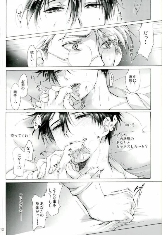 (SPARK8) [Truth Child (Hiatari Shin)] One and Two and a Three and Four (Drifters)_09