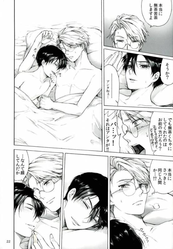 (SPARK8) [Truth Child (Hiatari Shin)] One and Two and a Three and Four (Drifters)_19