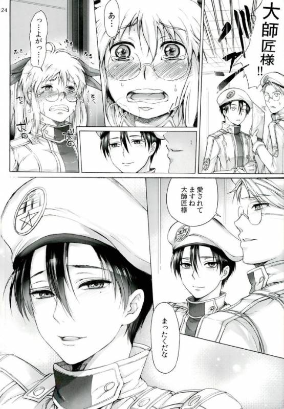 (SPARK8) [Truth Child (Hiatari Shin)] One and Two and a Three and Four (Drifters)_21